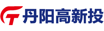 丹阳高新区投资发展有限公司对外投资事项公开遴选出具项目可行性研究报告、财务尽职调查报告的第三方服务机构竞争性磋商公告